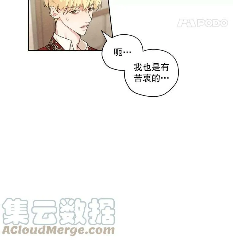 14.安里奥的秘密 第52页