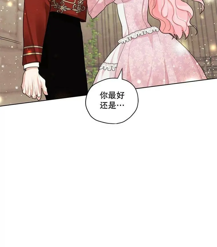 14.安里奥的秘密 第54页