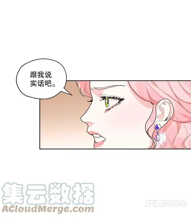 14.安里奥的秘密 第55页