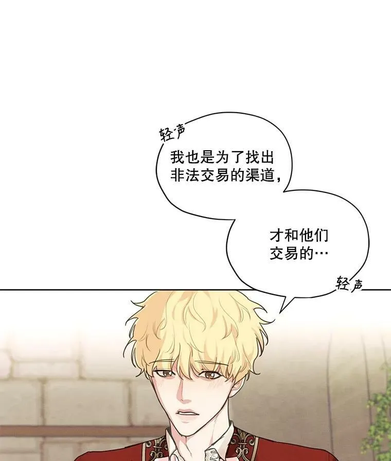 14.安里奥的秘密 第57页