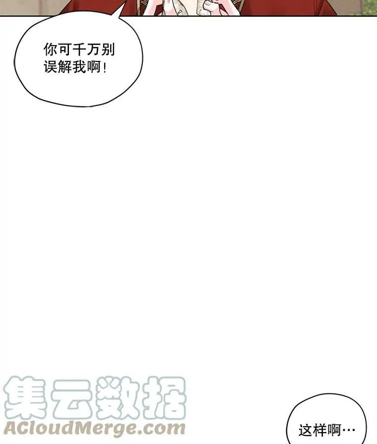 14.安里奥的秘密 第58页