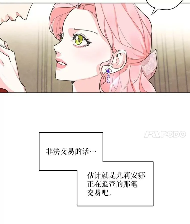 14.安里奥的秘密 第59页