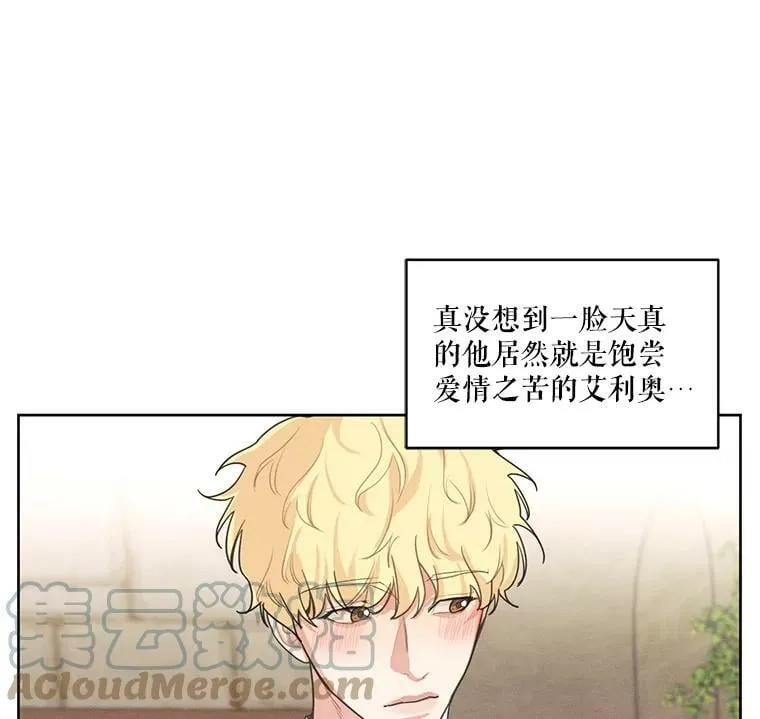 14.安里奥的秘密 第61页