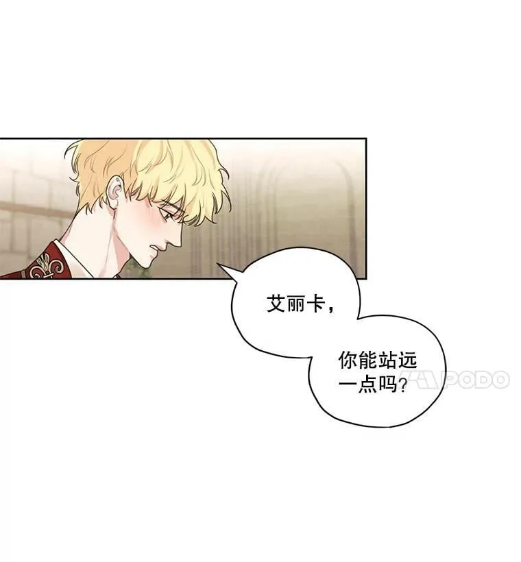 14.安里奥的秘密 第63页