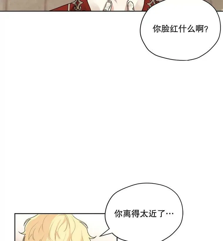 14.安里奥的秘密 第66页