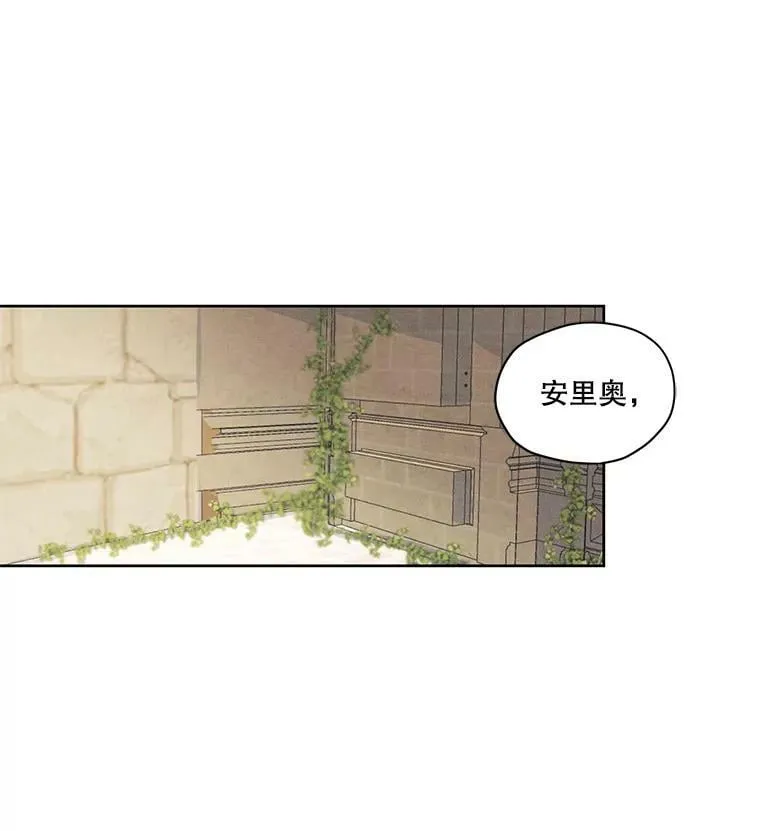 14.安里奥的秘密 第68页