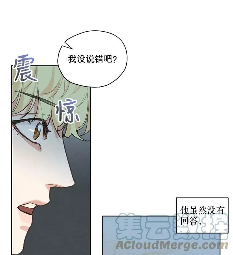 14.安里奥的秘密 第70页