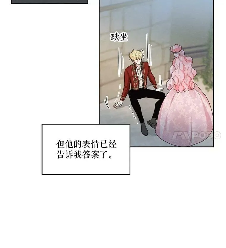 14.安里奥的秘密 第71页