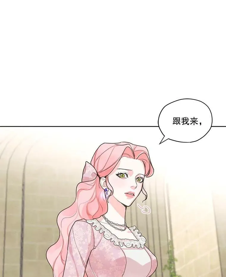 14.安里奥的秘密 第72页