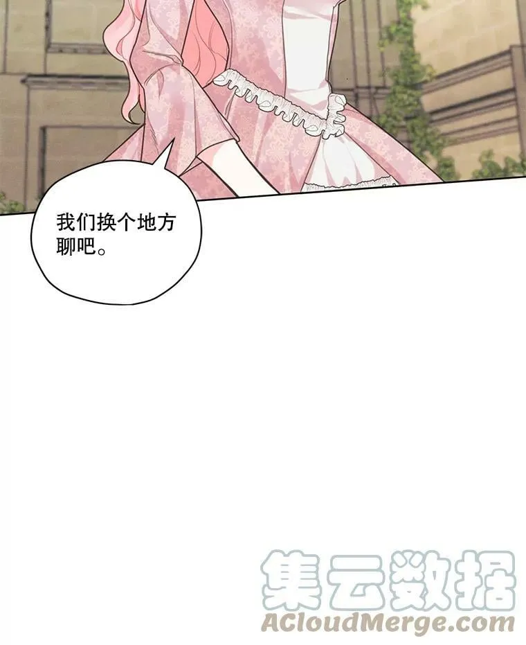 14.安里奥的秘密 第73页