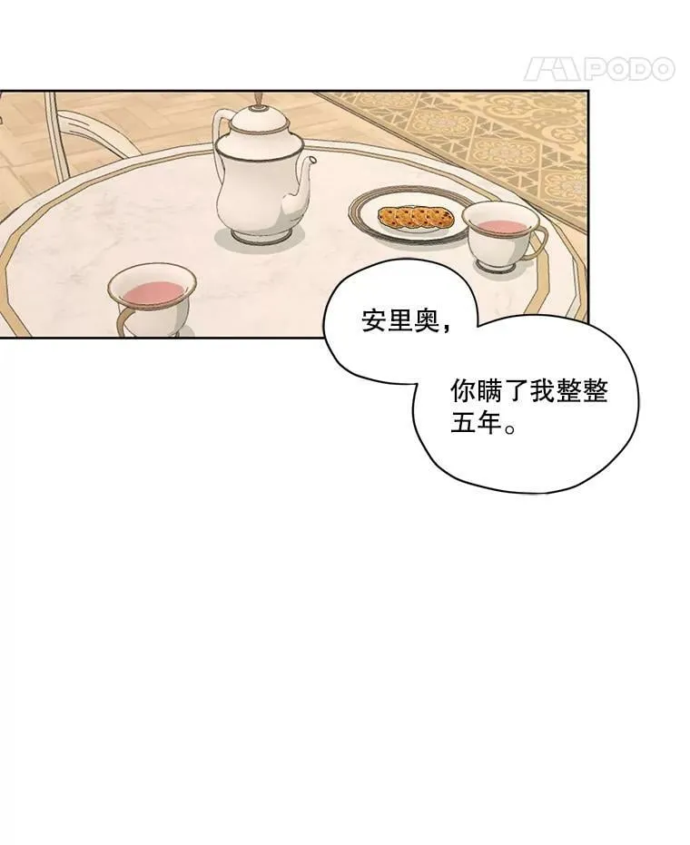 14.安里奥的秘密 第75页