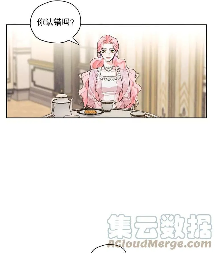 14.安里奥的秘密 第76页