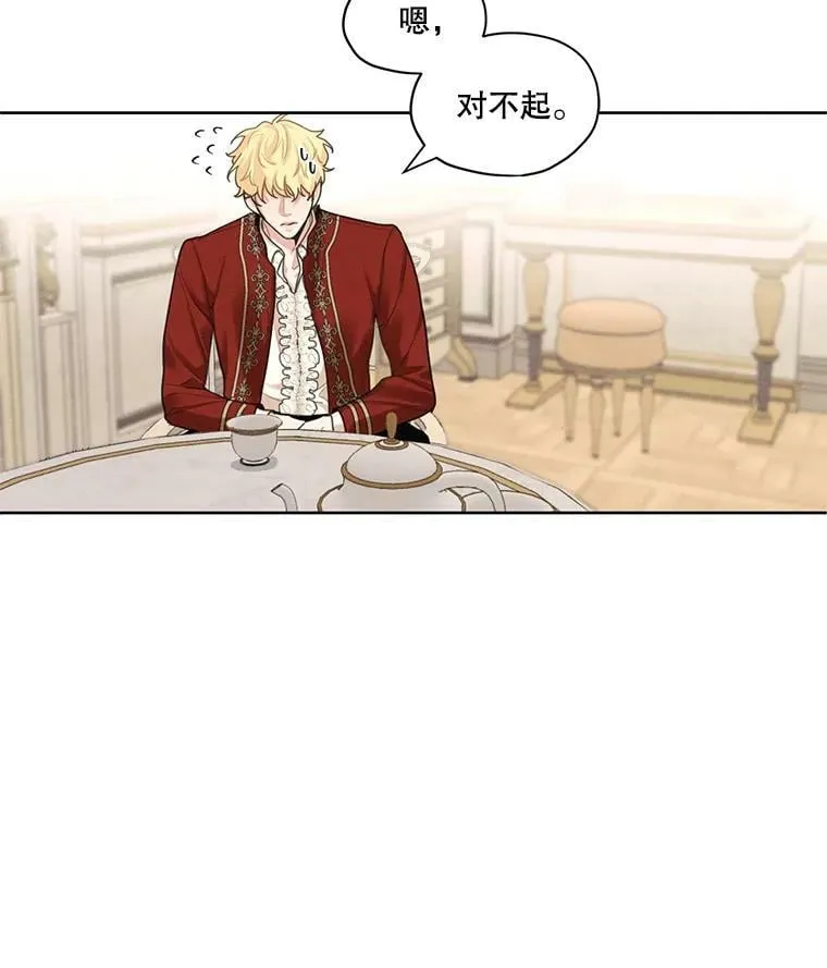 14.安里奥的秘密 第77页