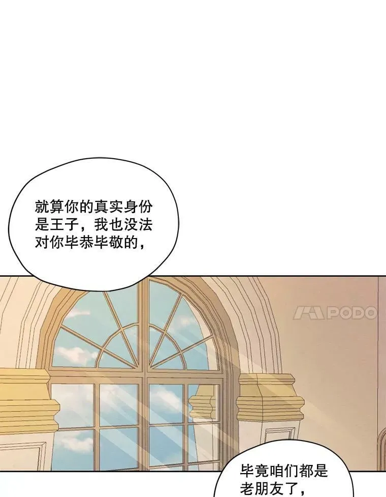 14.安里奥的秘密 第78页