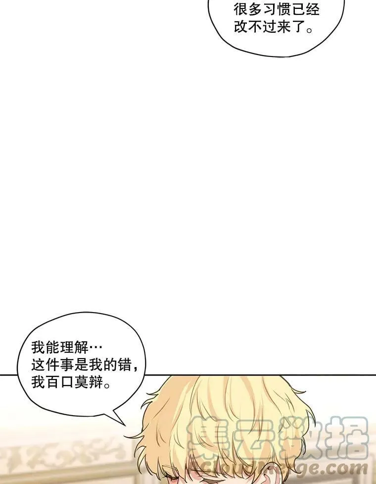 14.安里奥的秘密 第79页