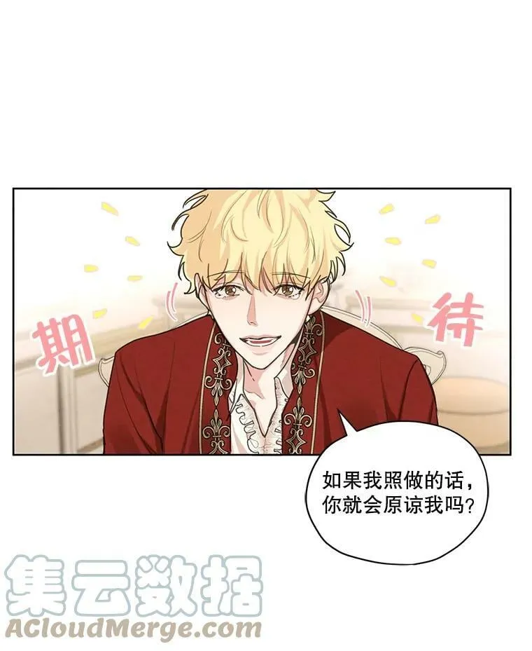 14.安里奥的秘密 第82页