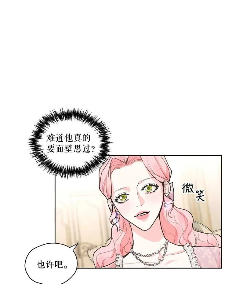 14.安里奥的秘密 第83页
