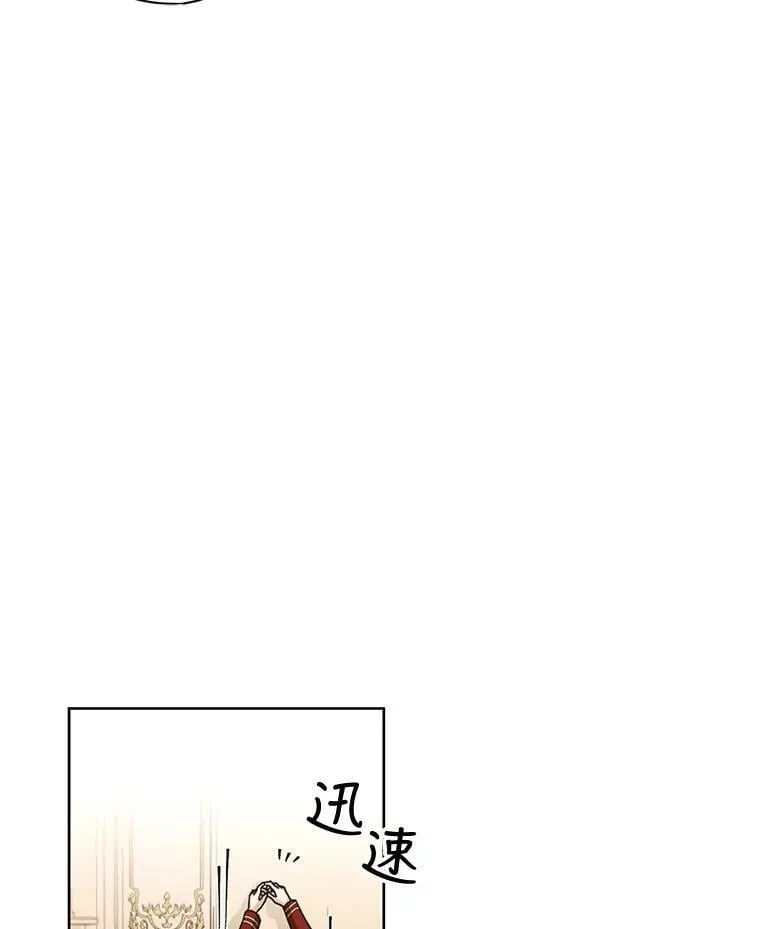 14.安里奥的秘密 第84页