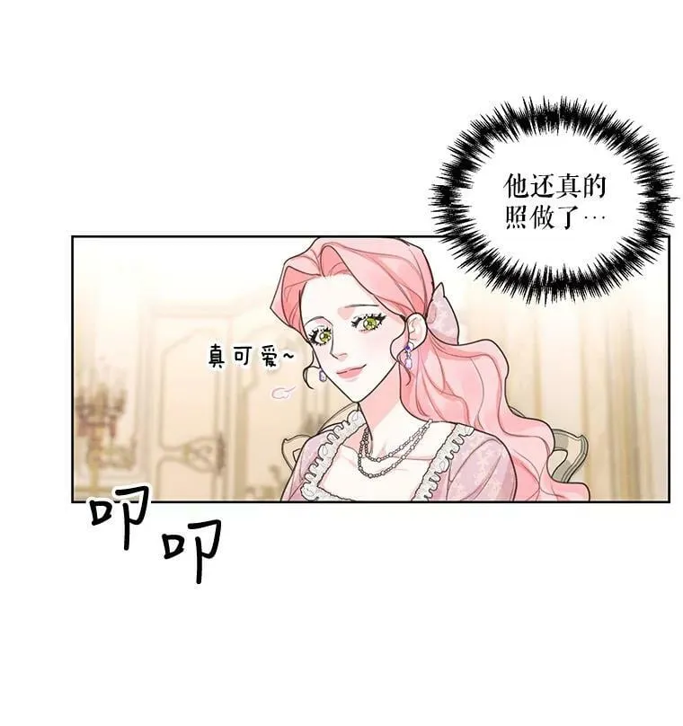 14.安里奥的秘密 第86页
