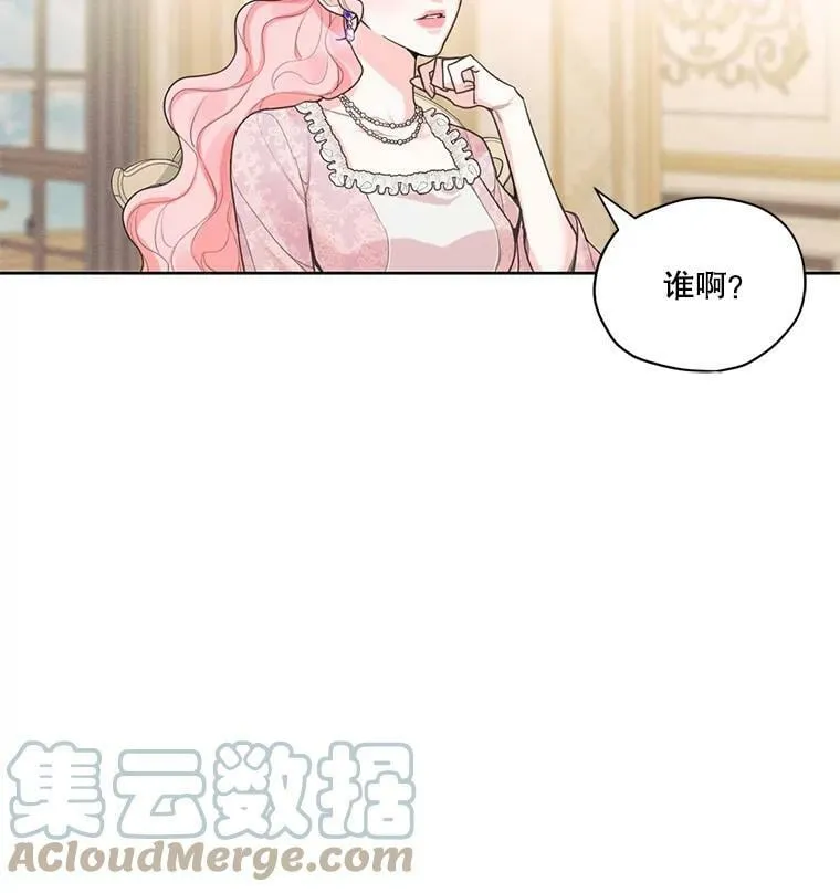 14.安里奥的秘密 第88页
