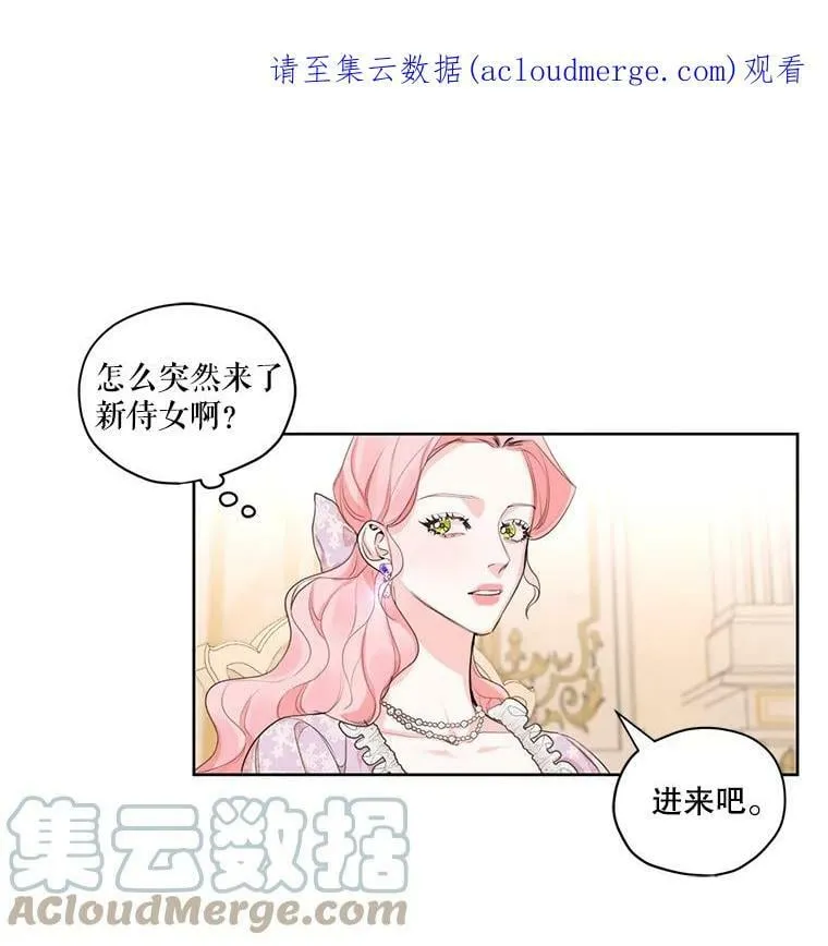 14.安里奥的秘密 第94页