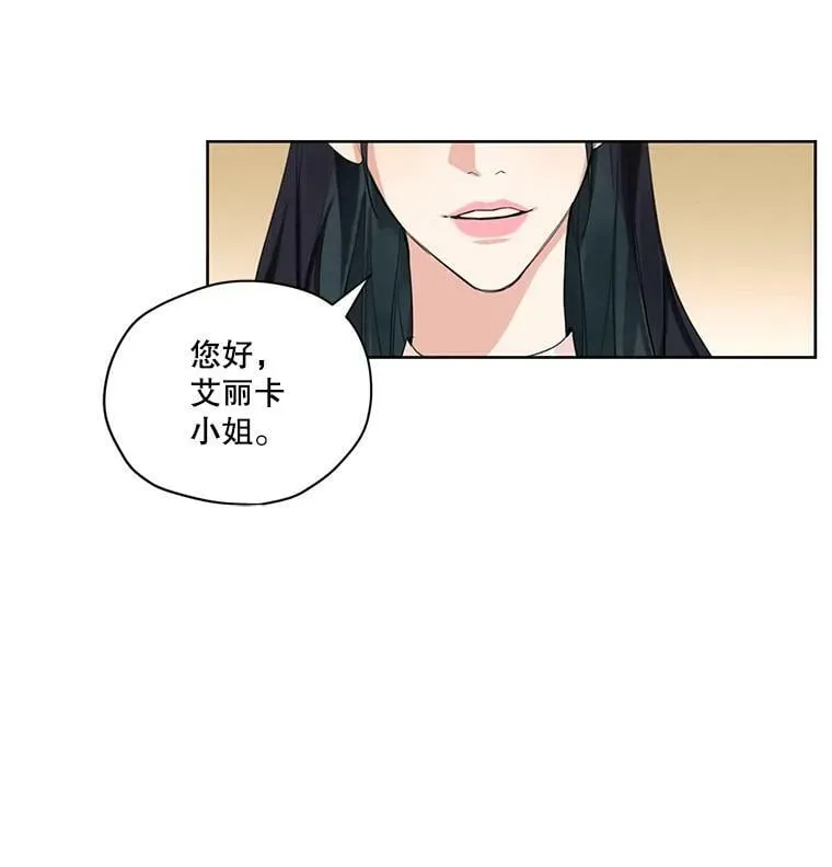 15.新来的侍女 第3页