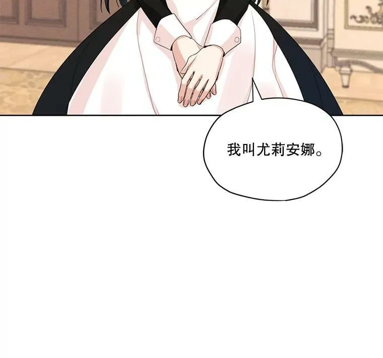 15.新来的侍女 第5页