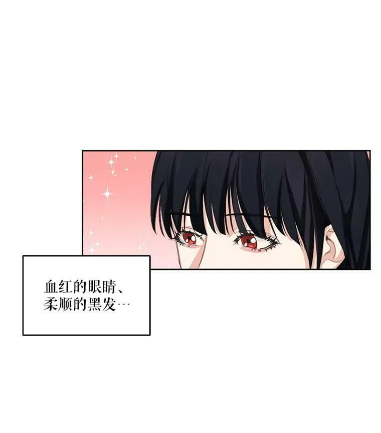 15.新来的侍女 第11页