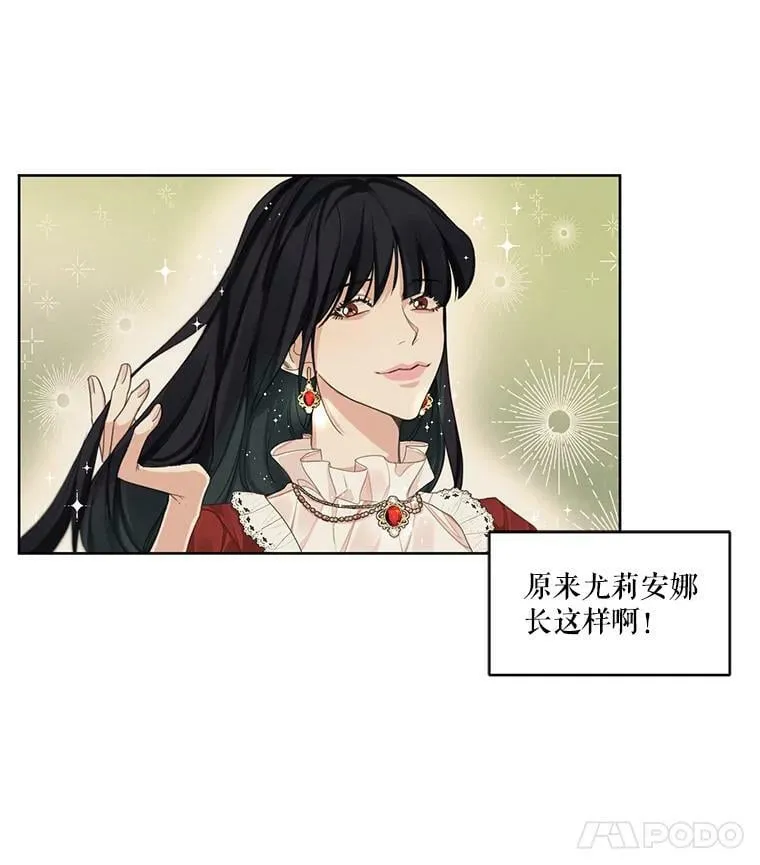 15.新来的侍女 第12页