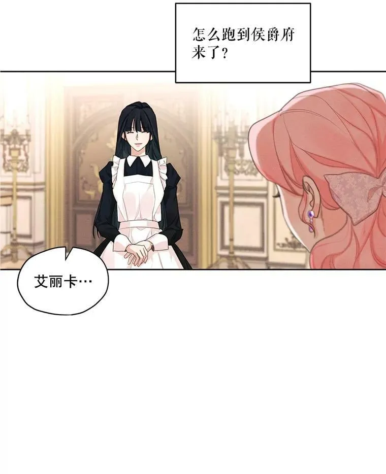 15.新来的侍女 第15页
