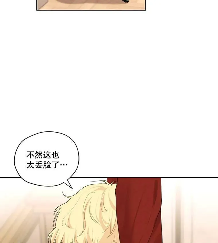 15.新来的侍女 第17页