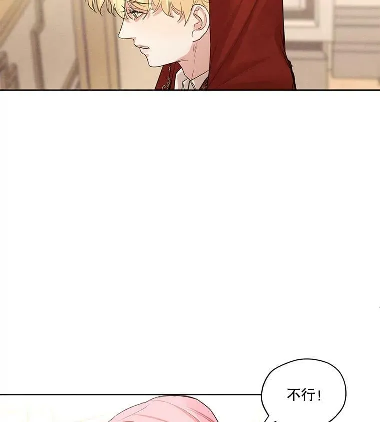 15.新来的侍女 第18页