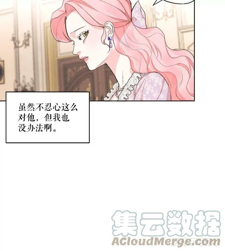 15.新来的侍女 第19页