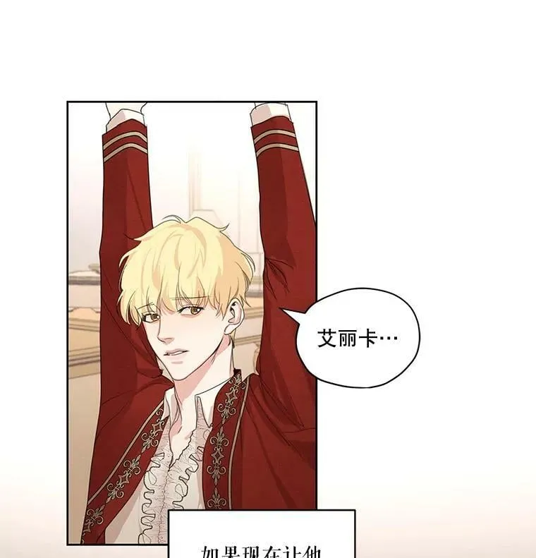 15.新来的侍女 第20页