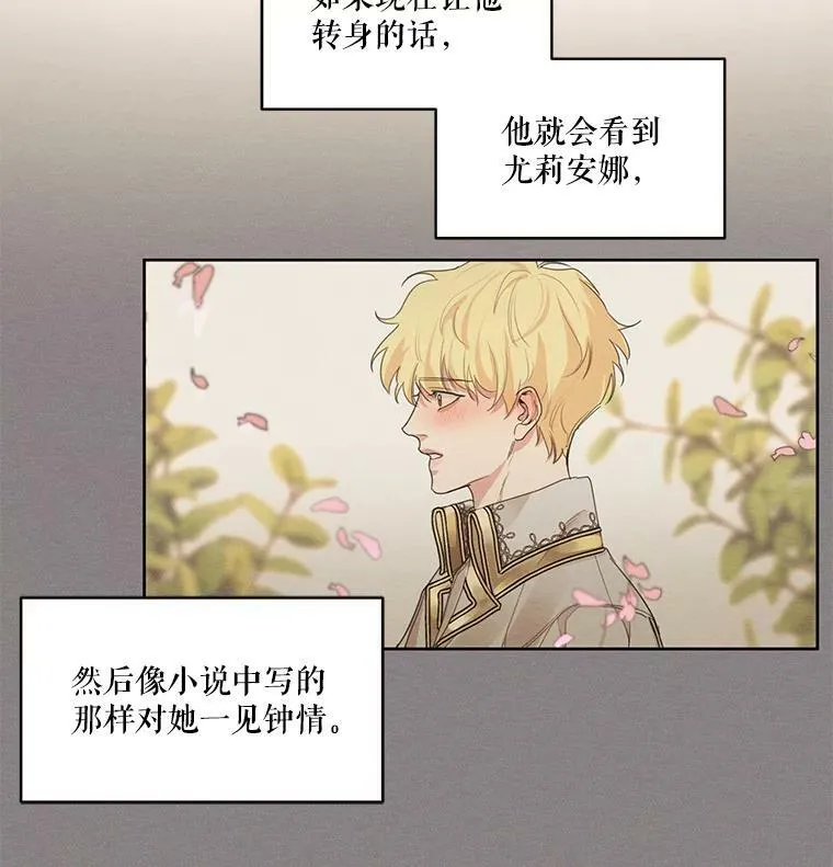 15.新来的侍女 第21页