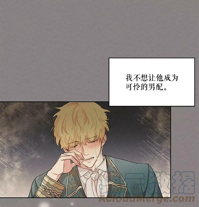 15.新来的侍女 第22页