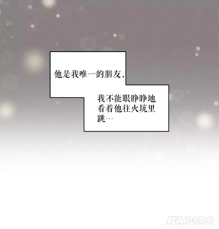 15.新来的侍女 第23页
