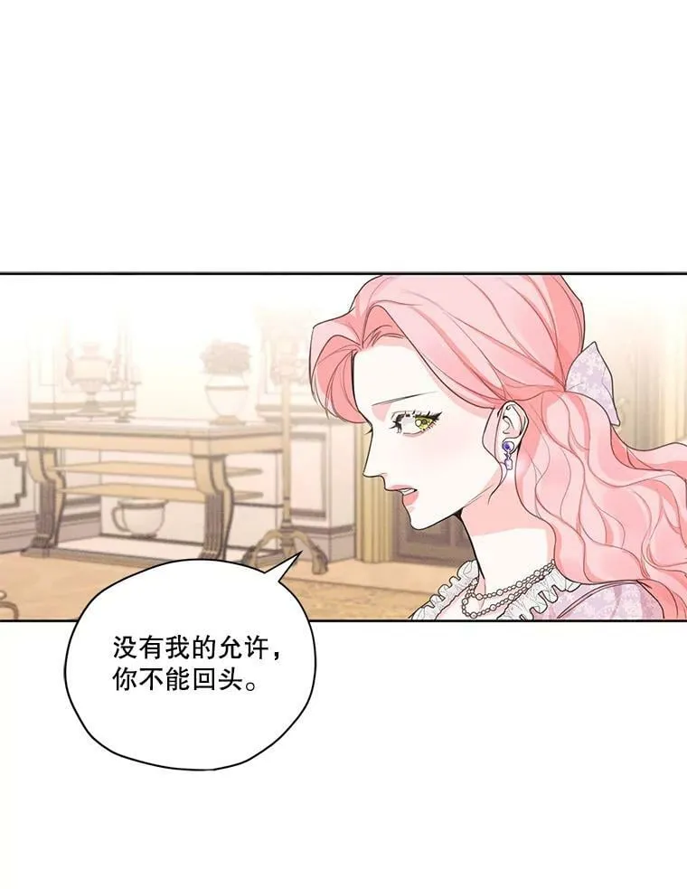 15.新来的侍女 第24页