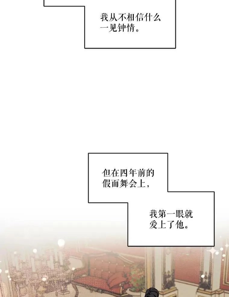 15.新来的侍女 第26页