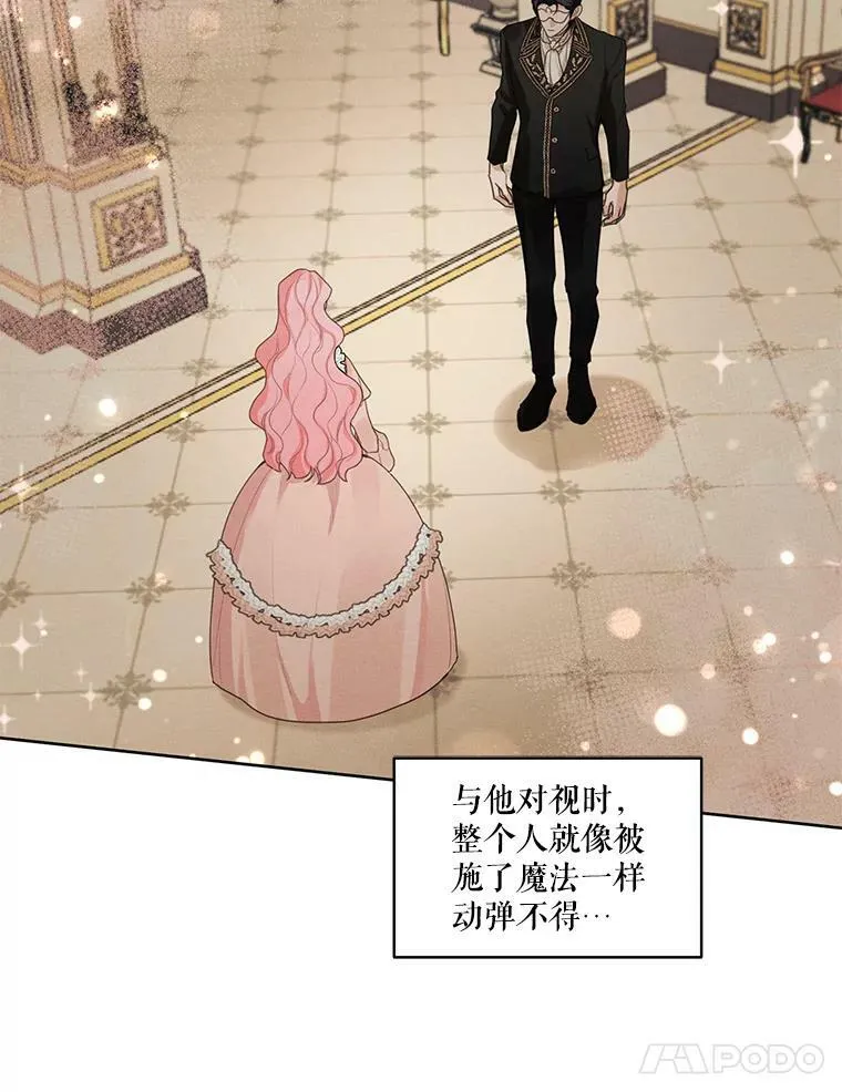 15.新来的侍女 第27页