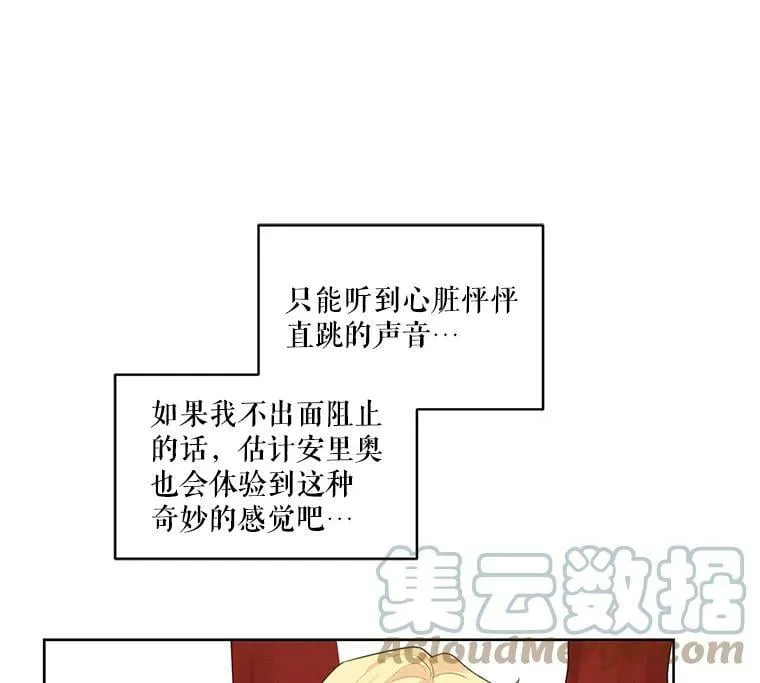 15.新来的侍女 第28页