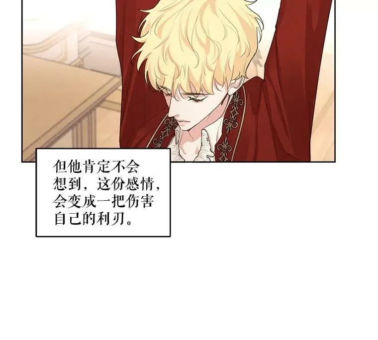 15.新来的侍女 第29页