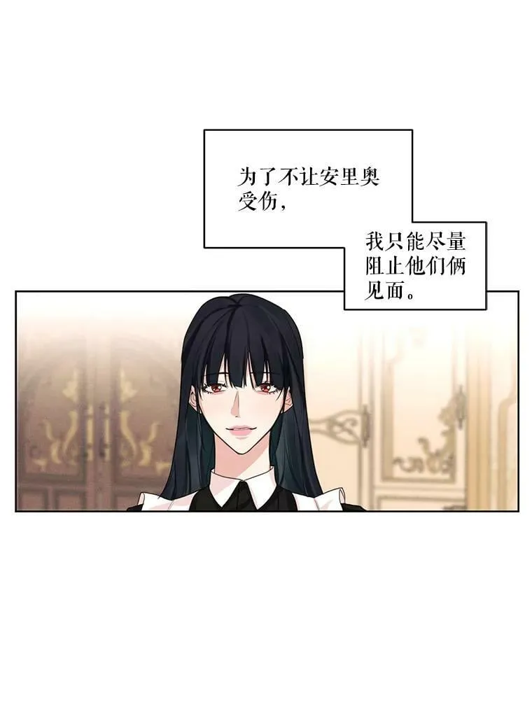 15.新来的侍女 第30页