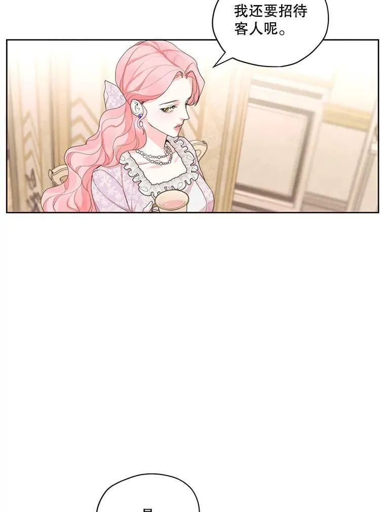 15.新来的侍女 第32页