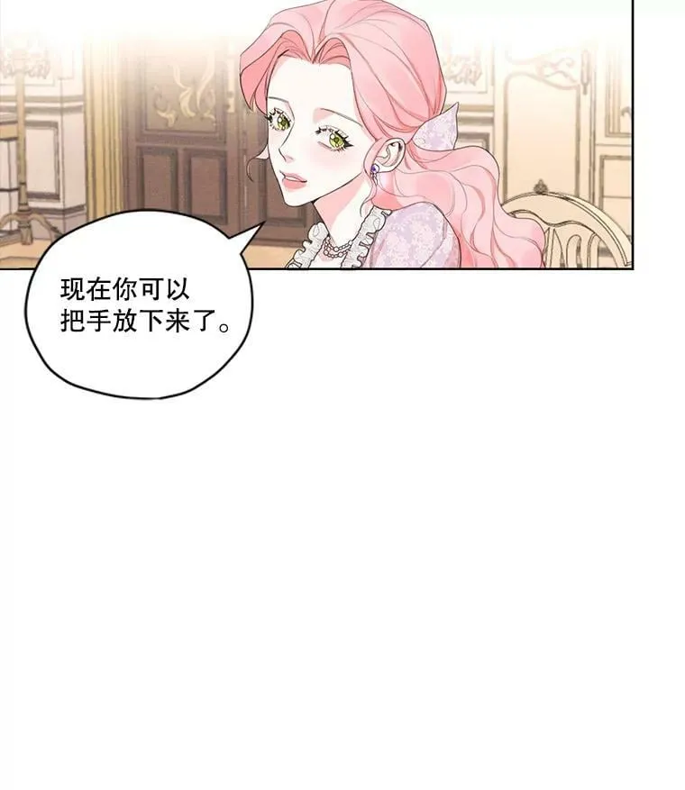 15.新来的侍女 第35页