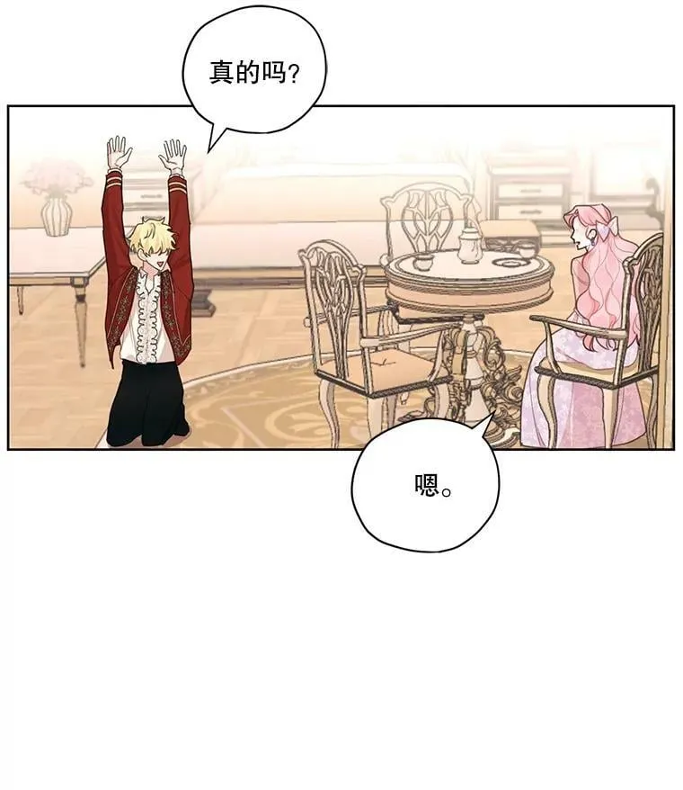 15.新来的侍女 第36页
