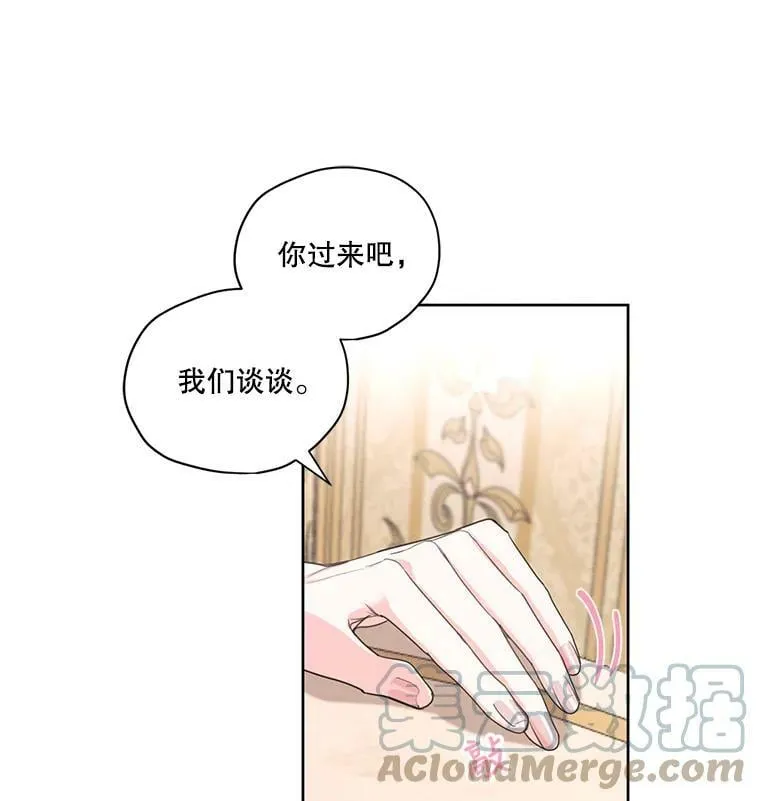 15.新来的侍女 第37页
