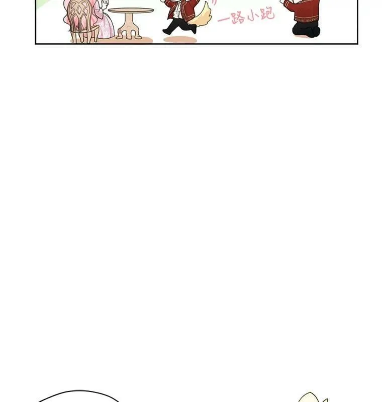15.新来的侍女 第39页