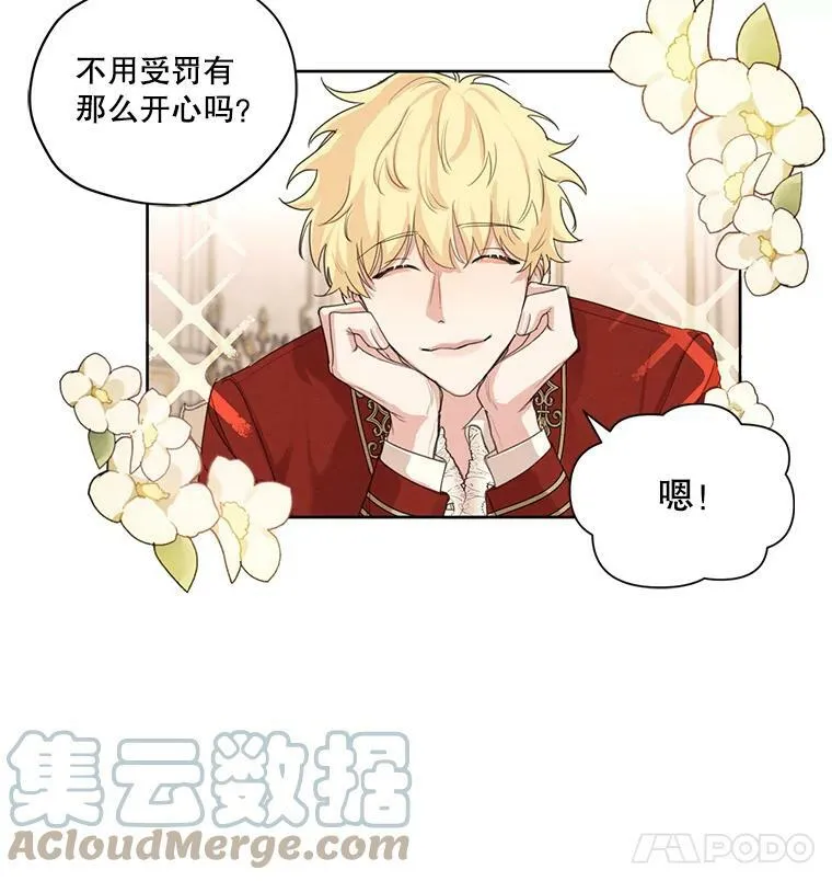 15.新来的侍女 第40页