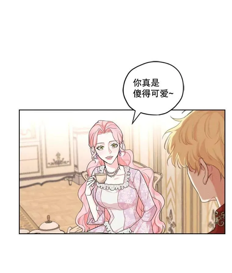 15.新来的侍女 第41页